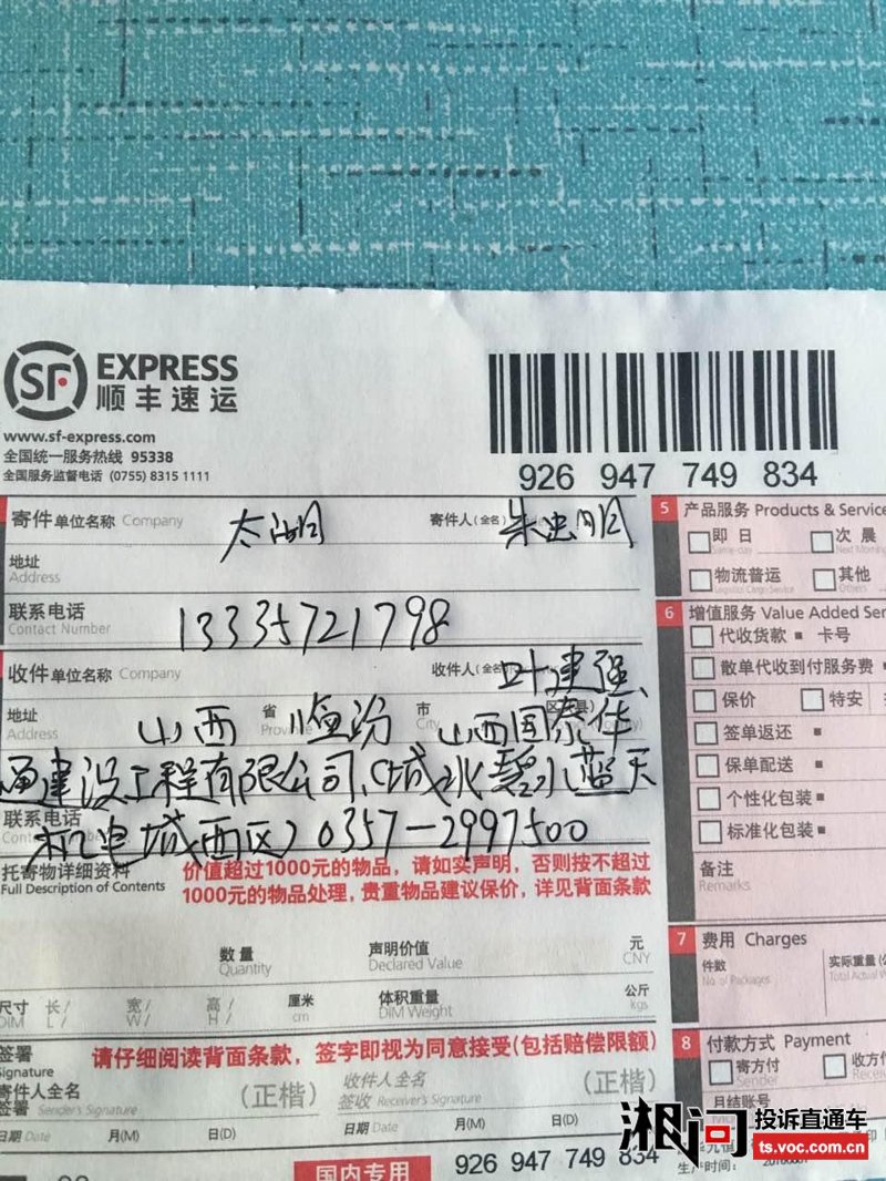 货运部电话:联系快捷顺畅出行
